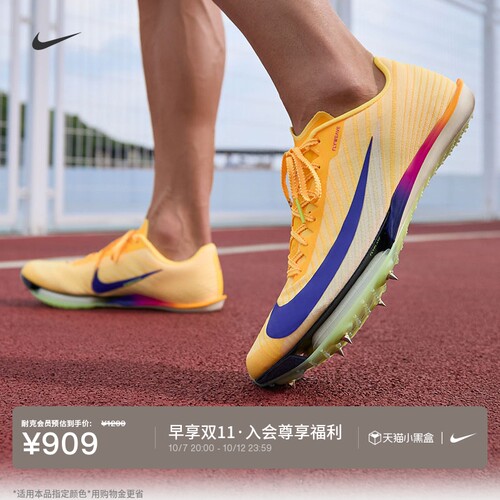 Nike耐克迈飞缓震男田径短跑钉鞋