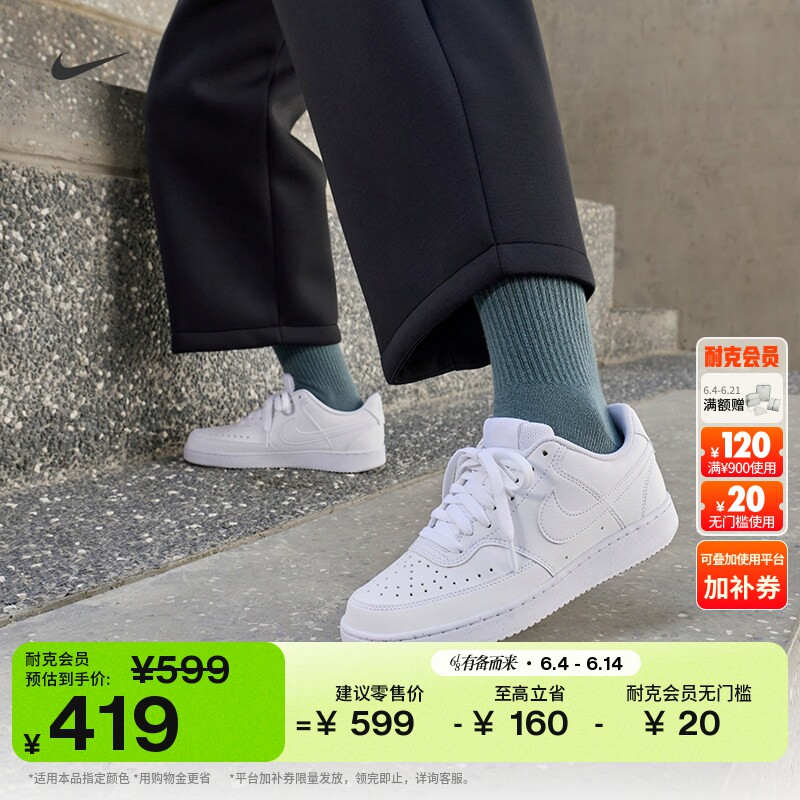 耐克女小白鞋透气平底板鞋夏低帮运动鞋NIKE COURT VISION DH3158