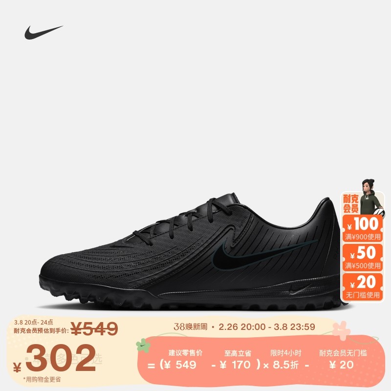 Nike�Ϳ˹ٷ���ɷϵ��PHANTOM GX 2 TF��������Ь��������FJ2577