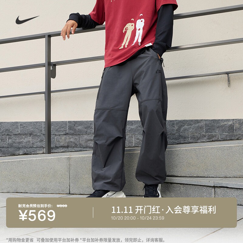 Nike耐克宽松男子速干梭织长裤
