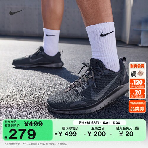 Nike耐克轻便健身男子跑步训练鞋