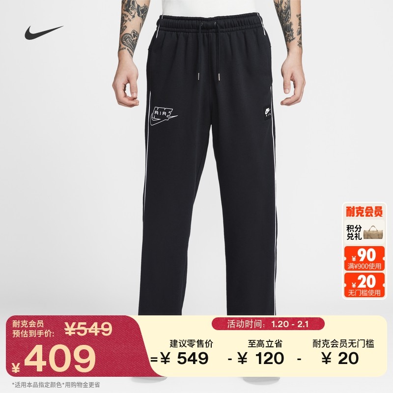耐克男子直筒宽松卫裤春季新款针织刺绣加绒长裤NIKE AIR IF1285,运动服/休闲服装,运动长裤,淘宝优惠券,粉丝福利购,淘宝优惠卷