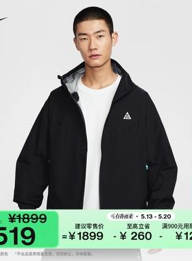 耐克男子户外夹克硬壳冲锋衣登山防风防水NIKE ACG MORPHO HJ2688