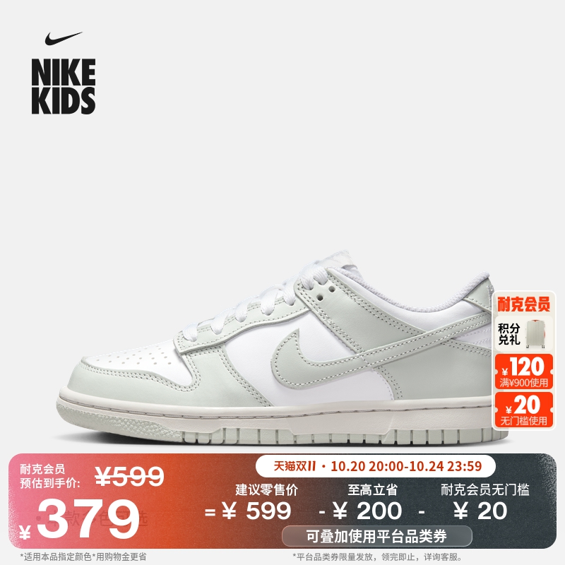 Nike耐克Dunk低帮大童运动鞋板鞋