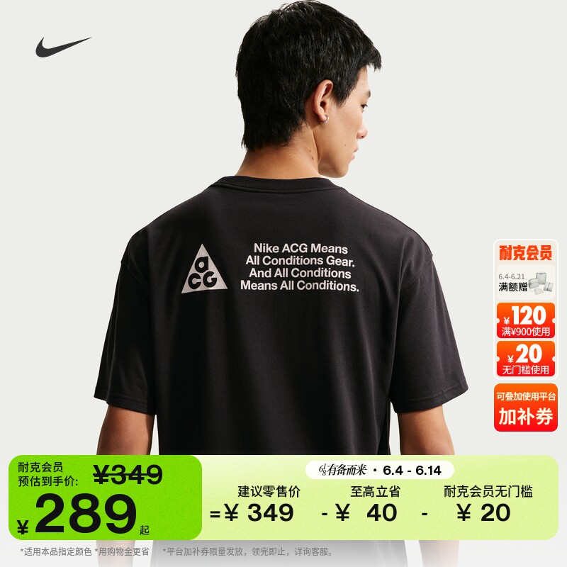 耐克男子户外短袖T恤夏季新款宽松速干NIKE ACG DRI-FIT IR6986