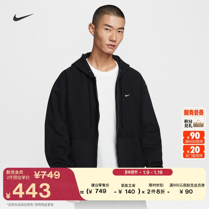 耐克男子宽松加绒卫衣春季针织休闲叠搭刺绣连帽衫NIKE HV1085