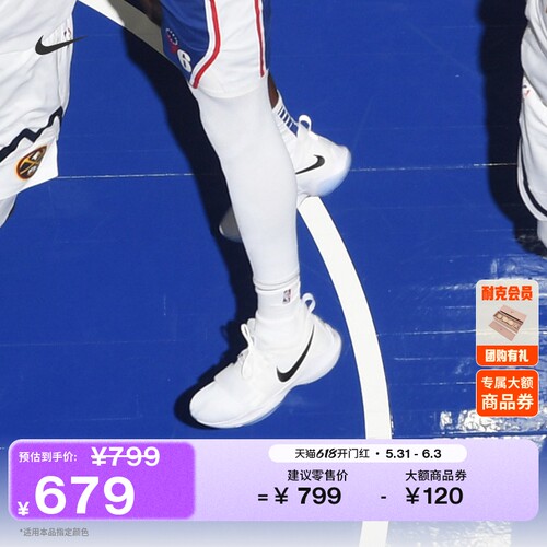 NikePG 1 EP 泡椒男子篮球鞋