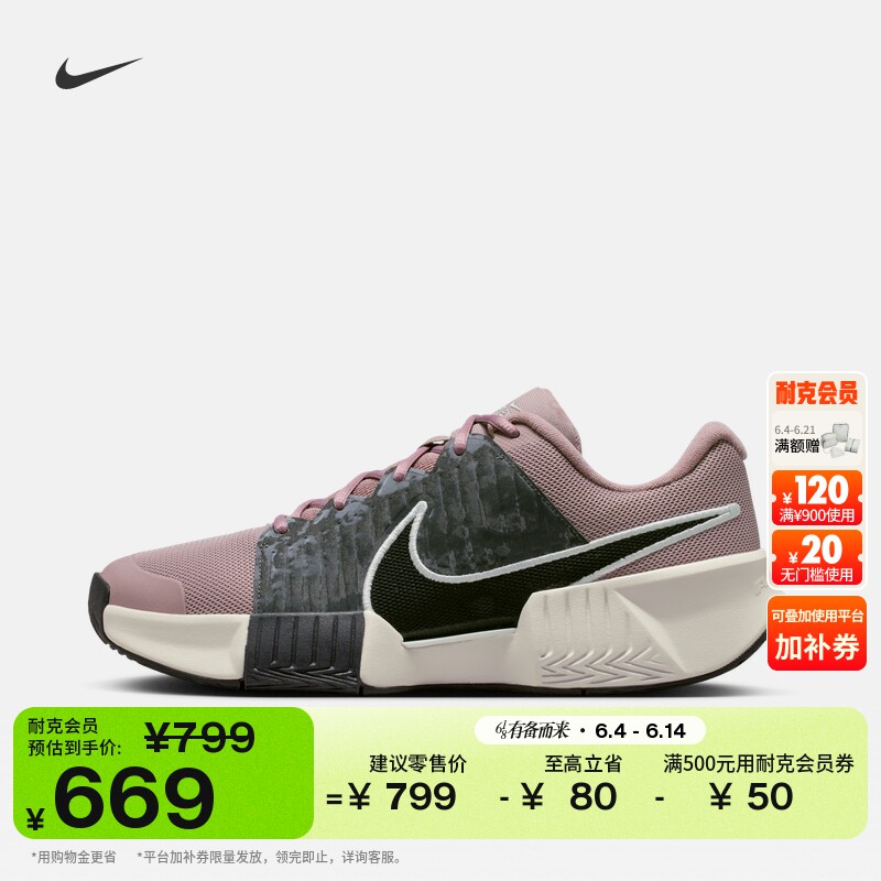 耐克男子缓震网球鞋夏季新款运动NIKE GP CHALLENGE PRO II7100