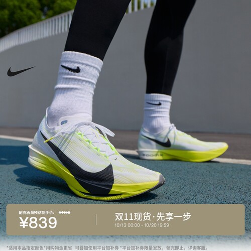 Nike耐克STREAKFLY2男子跑步鞋