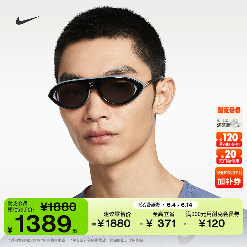 耐克勾实用太阳镜夏季轻便简约耐用几何NIKE FORGE ENVY IO0100