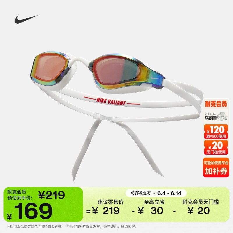 耐克舒适泳镜游泳轻便NIKE SWIM VALIANT MIRRORED HV8592
