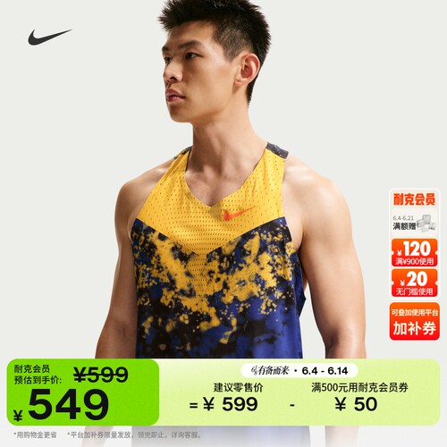 Nike耐克速干专业男子跑步背心