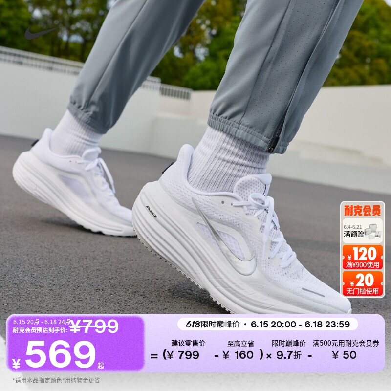 耐克男子缓震公路专业跑步鞋秋季运动透气NIKE WINFLO 12 HV9272
