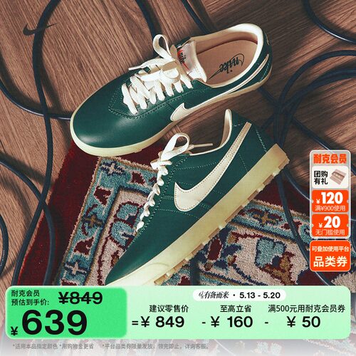 Nike耐克复古平底女子薄底运动鞋