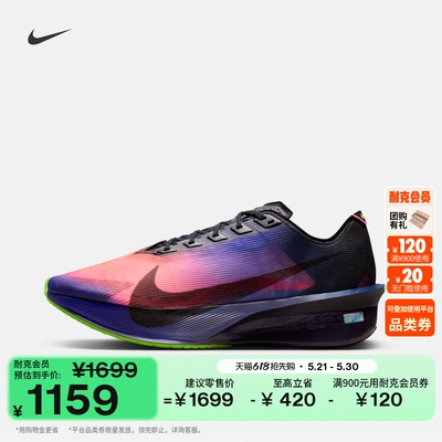 Nike耐克VAPORFLY4男公路跑步鞋