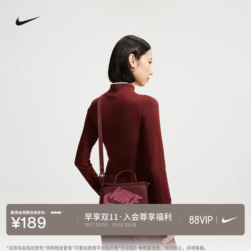 Nike耐克实用收纳鞋盒式斜挎包