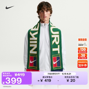耐克针织网球围巾(1条)夏季新款实用舒适柔软NIKE SPORT IQ8255