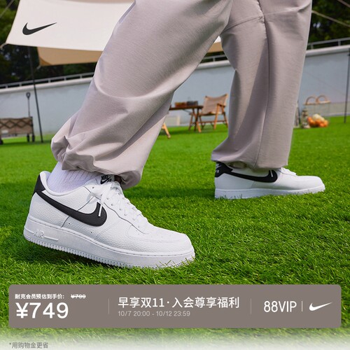 Nike耐克空军一号胶底男子运动鞋