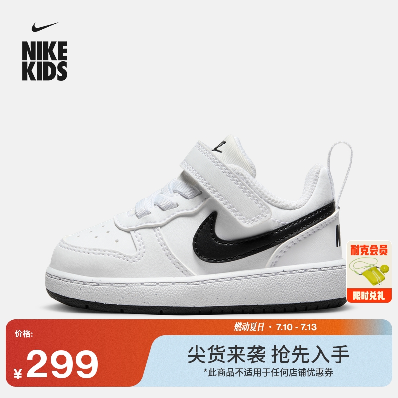 Nike耐克官方酷菠萝男女童COURT婴童运动鞋魔术贴秋季板鞋DV5458