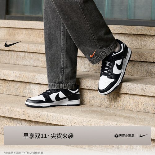 Nike耐克DUNK男子运动鞋胶底板鞋