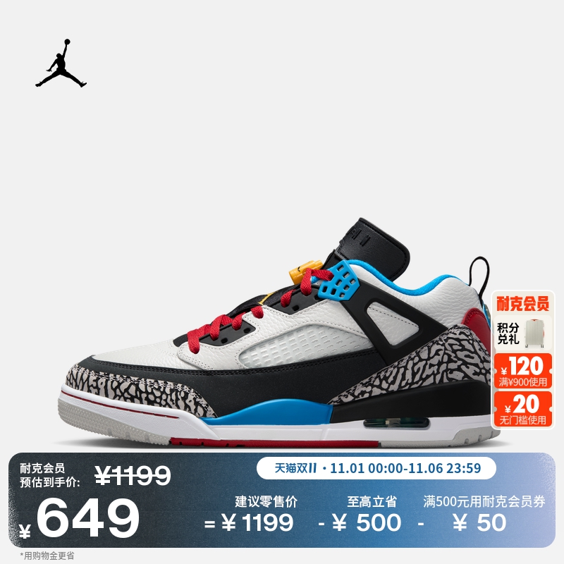 Jordan官方低帮男子运动鞋老爹鞋