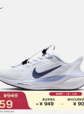 耐克飞马女子透气专业跑步鞋春季轻便公路NIKE PEGASUS FQ7844