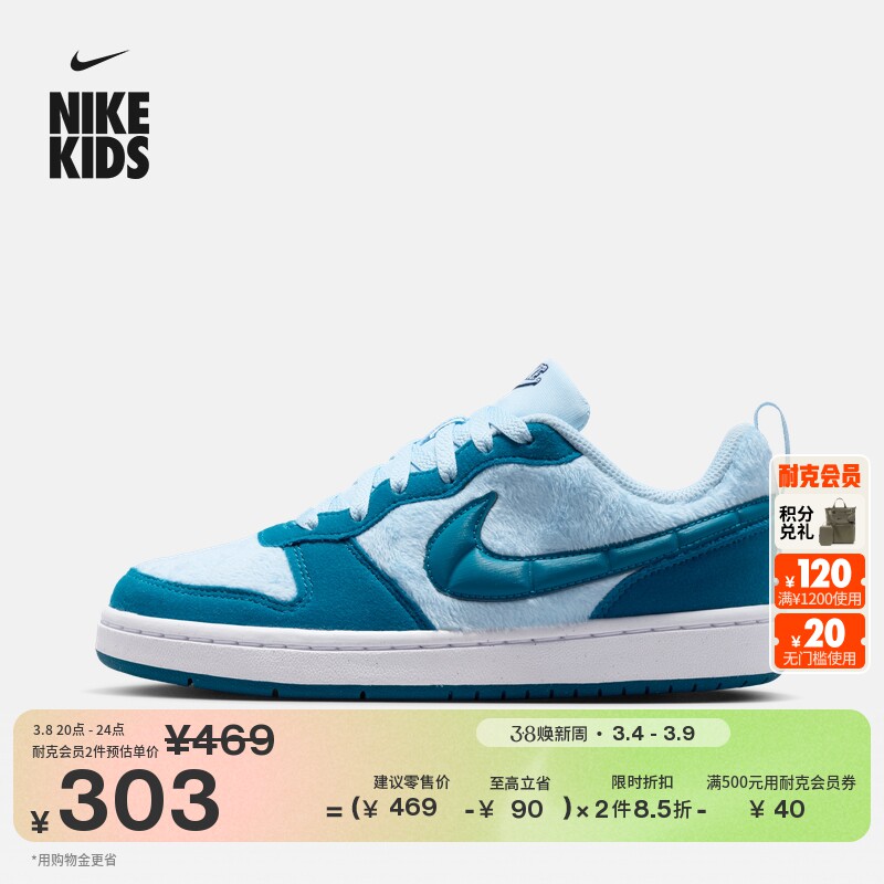 耐克酷菠萝大童毛绒鞋面运动鞋冬季新款小怪兽NIKE COURT IM7167