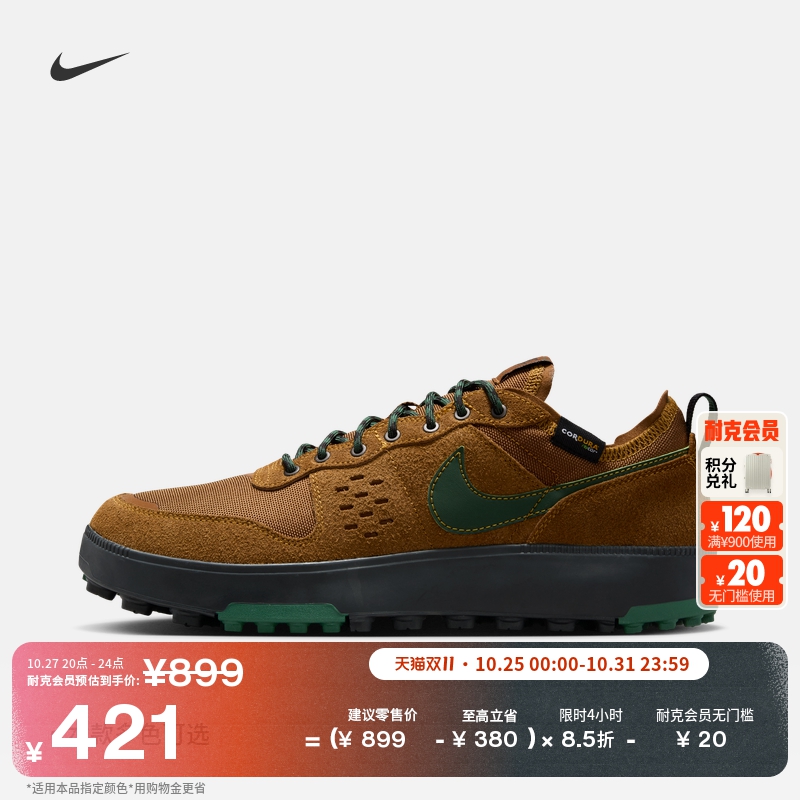 耐克男子透气运动鞋冬季翻毛皮支撑抓地舒适耐穿NIKE C1TY HJ4316