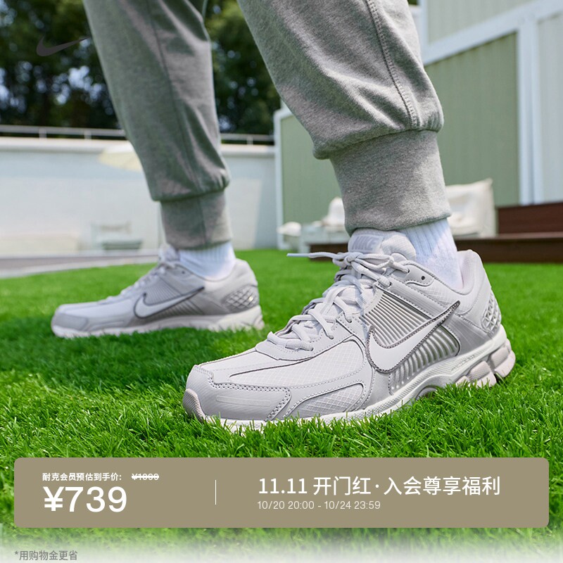 Nike耐克迈柔VOMERO5男子运动鞋