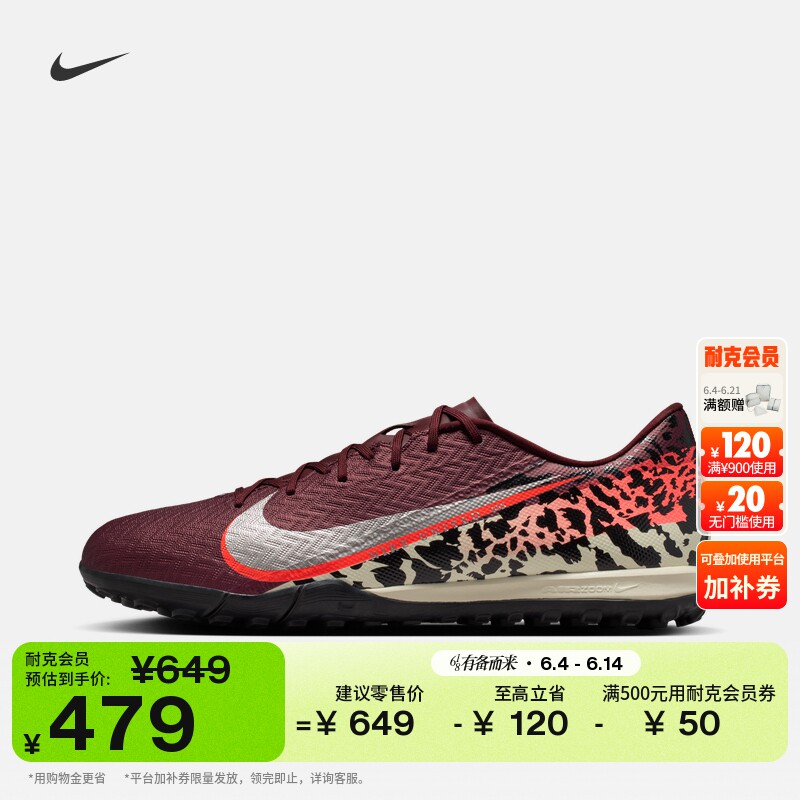 耐克刺客系列男女低帮TF足球鞋夏季新款飞盘NIKE VAPOR 16 IO9328