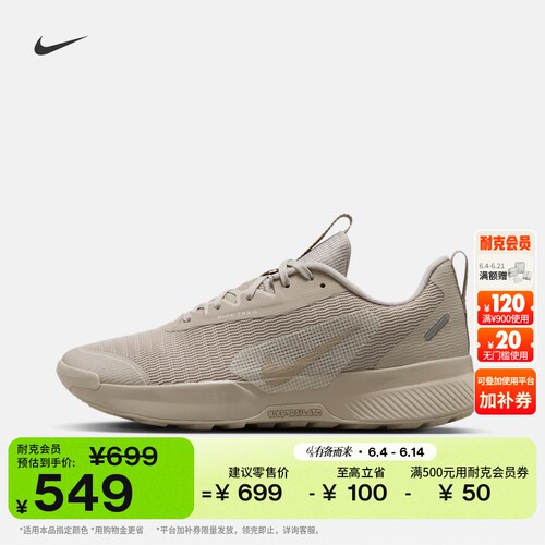 Nike耐克JUNIPERTRAIL女跑步鞋