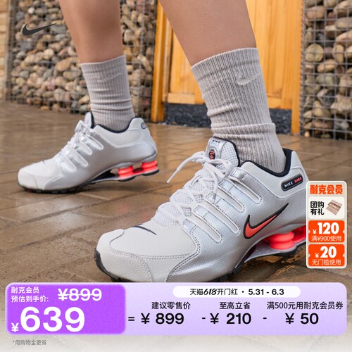 Nike耐克SHOX低帮男子气柱运动鞋