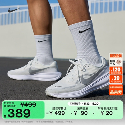 Nike耐克REVOLUTION8男子跑步鞋