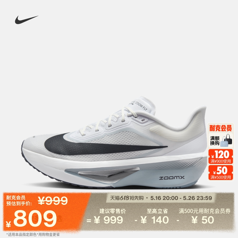ۻ㣺002Ӱ/ռ///˹/ 38.5 NikeͿZoom Fly 6רҵܲЬ809Ԫ