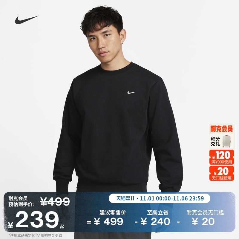 耐克男子宽松篮球圆领卫衣速干轻便运动拼接叠搭上衣NIKE DQ5821