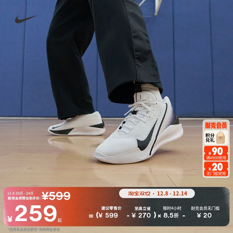 Nike耐克G.T.Jump男实战篮球鞋