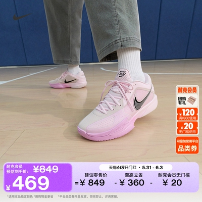 Nike耐克户外抗扭男女实战篮球鞋