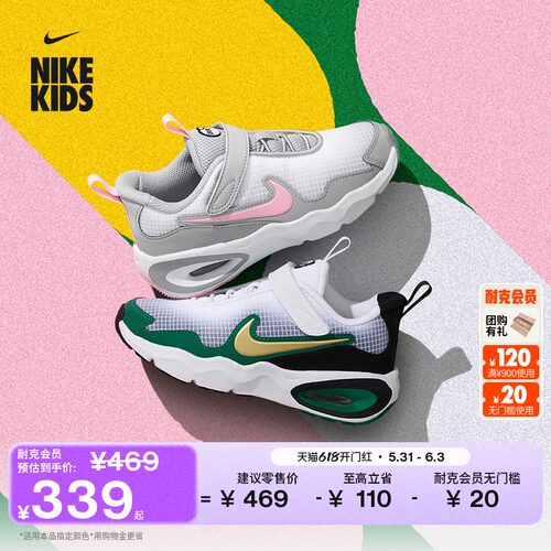 Nike耐克AIRMAXNOVA幼童运动鞋