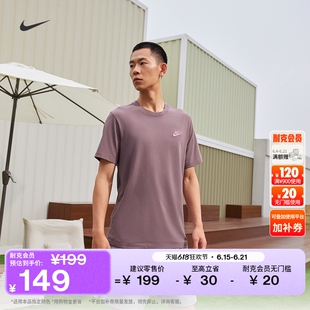 耐克男子刺绣短袖T恤柔软纯棉半袖轻便休闲舒适NIKE CLUB AR4999