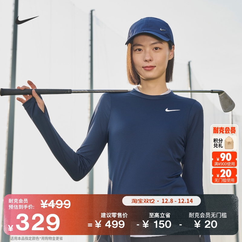 Nike耐克防晒女子长袖高尔夫上衣