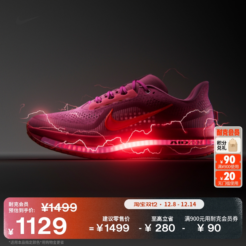 Nike耐克飞马女子专业跑步鞋