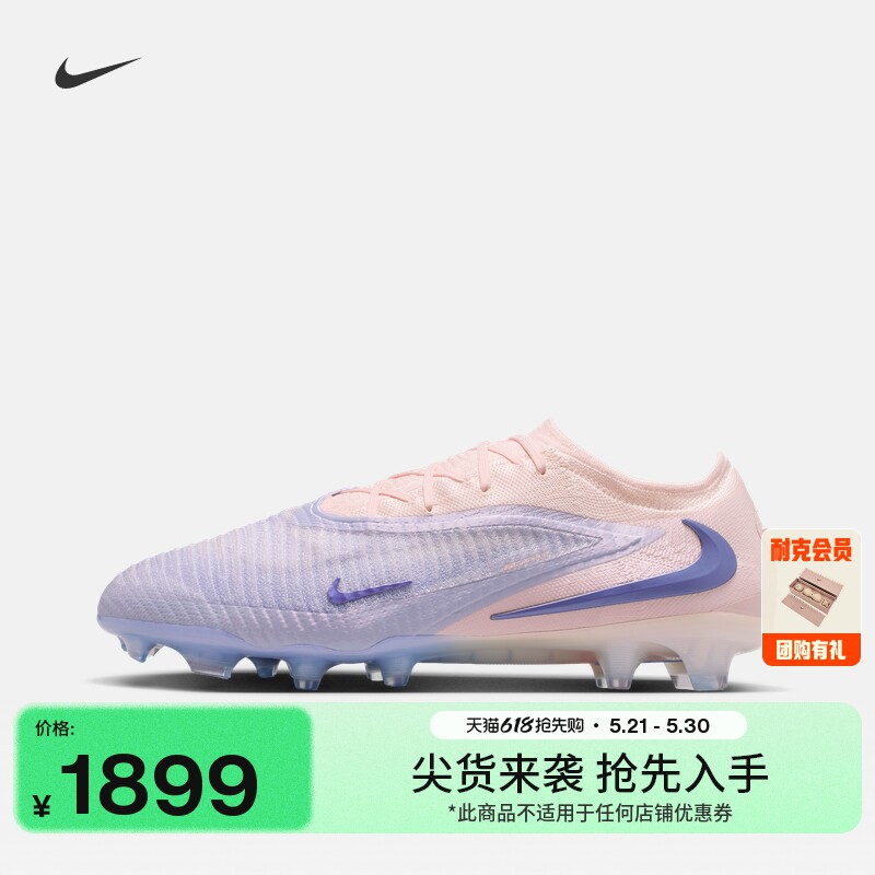 耐克暗煞系列男女FG足球鞋夏季新款NIKE PHANTOM 6 