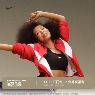 耐克郑钦文同款女子训练运动内衣健身速干中强度支撑NIKE DX6822