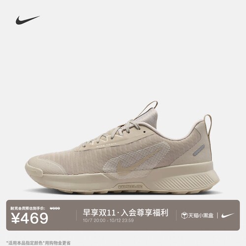 Nike耐克户外越野男子专业跑步鞋