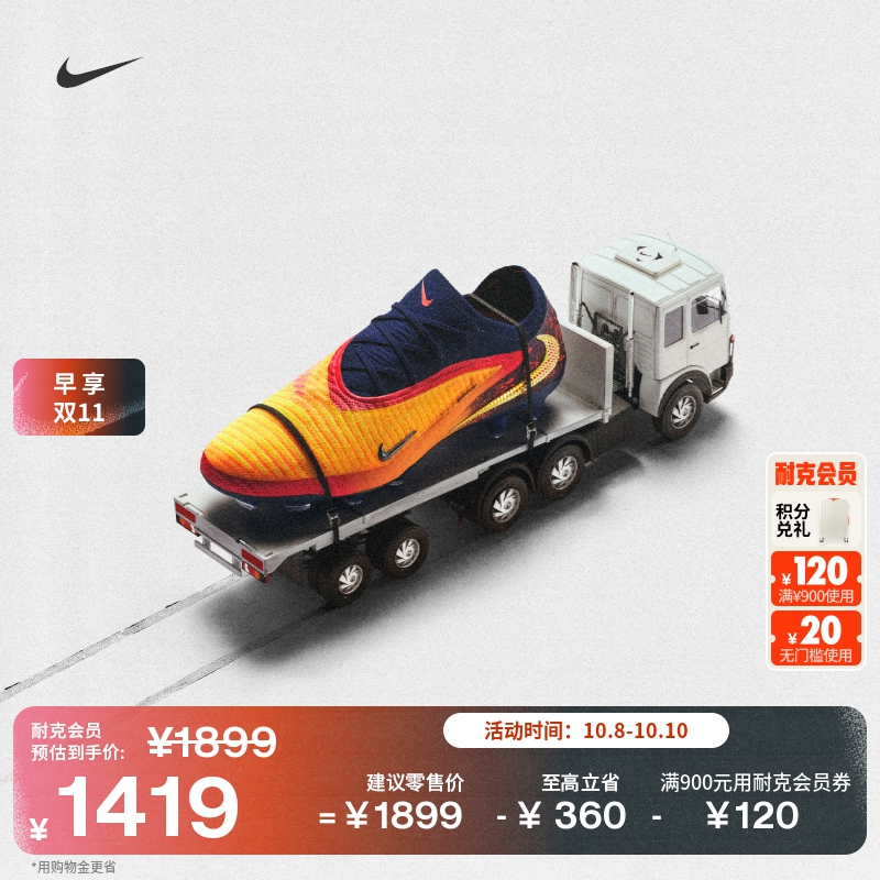 Nike耐克Phantom6FG男女足球鞋