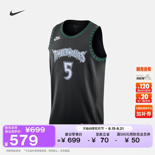 Nike耐克森林狼队NBA速干男球衣