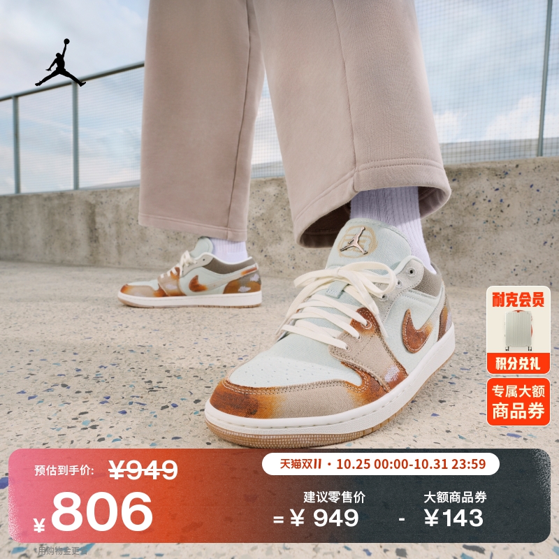 Jordan官方AJ1机车风男子运动鞋