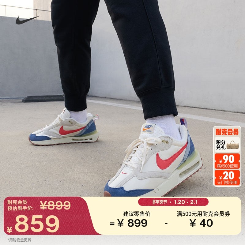 耐克男子轻便运动鞋春季复古缓震老爹鞋NIKE AIR MAX DAWN DV1487,运动鞋new,运动休闲鞋,淘宝优惠券,粉丝福利购,淘宝优惠卷