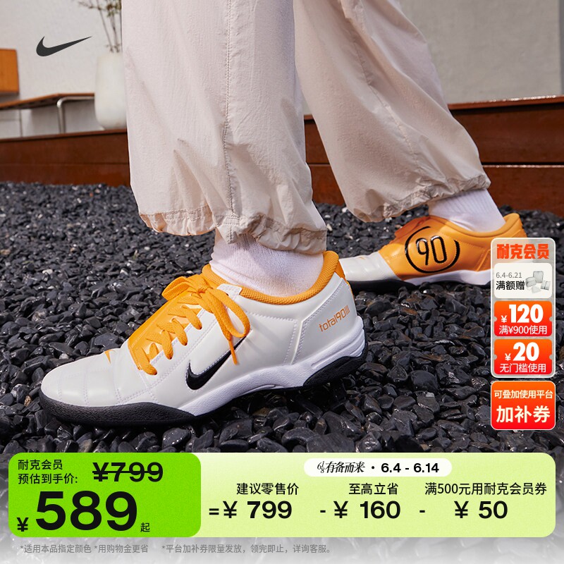 耐克男子平底复古足球薄底鞋夏季抓地运动鞋NIKE TOTAL 90 HQ2851