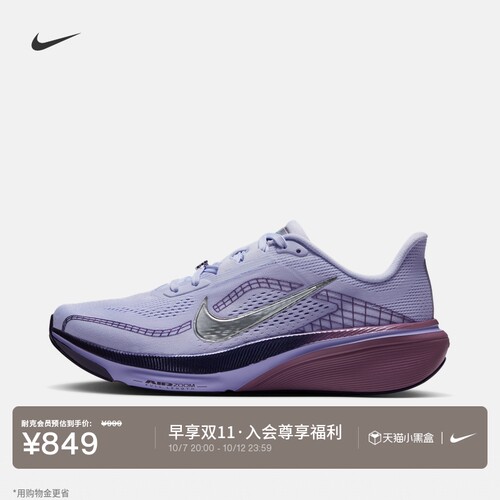 Nike耐克飞马女子专业公路跑步鞋